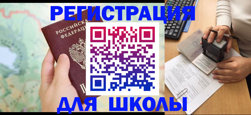 временная регистрация для всех в Покрове