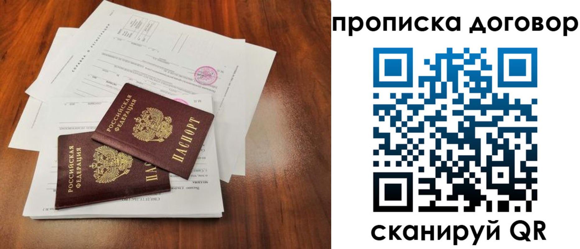 временная регистрация госуслуги в Покрове