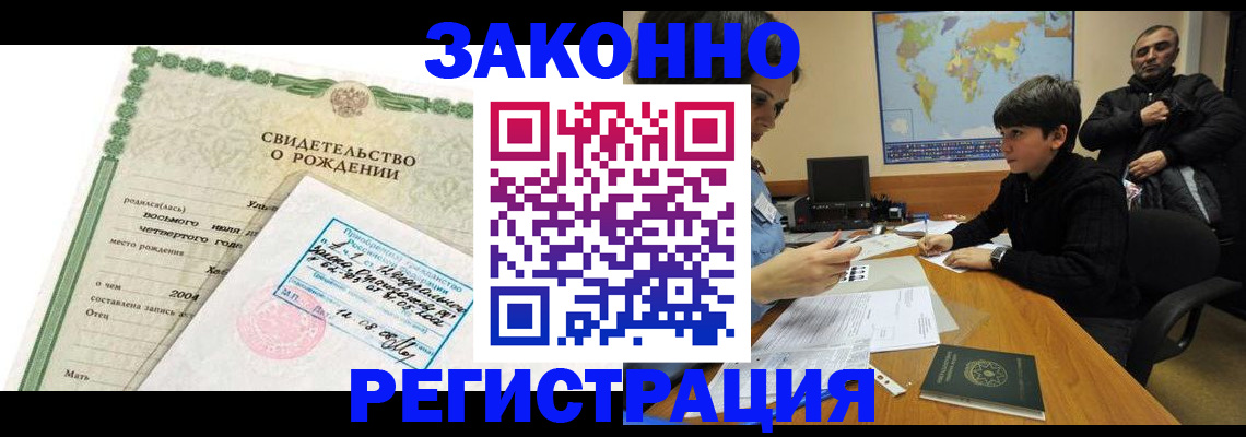 временная регистрация купить в Покрове