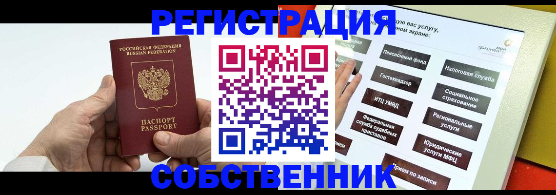 временная регистрация в Покрове
