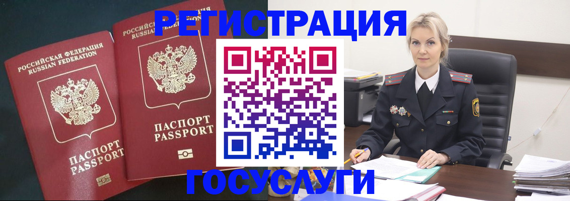регистрация для школы в Покрове