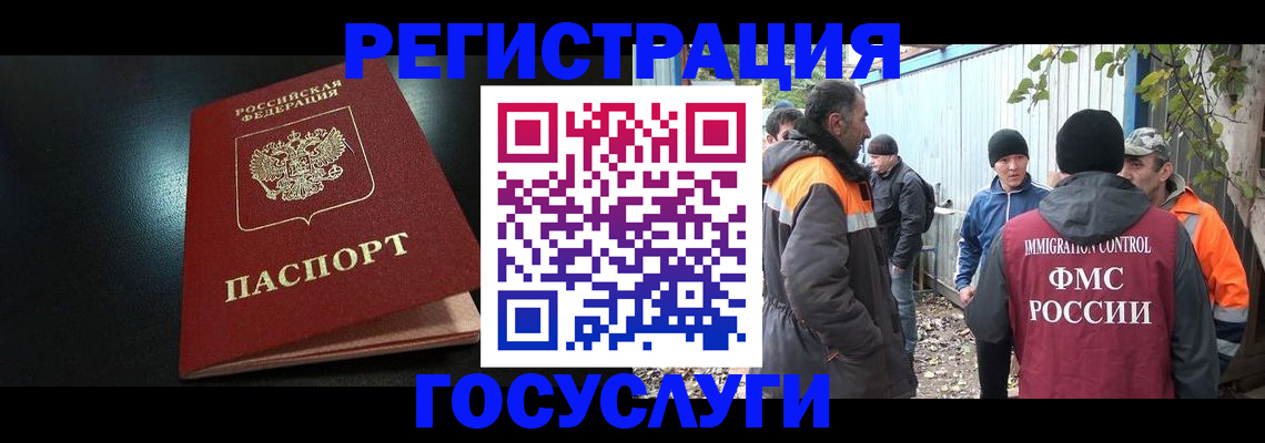 регистрация в Покрове