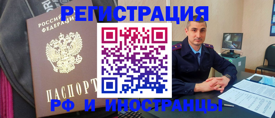 прописка штамп в Покрове