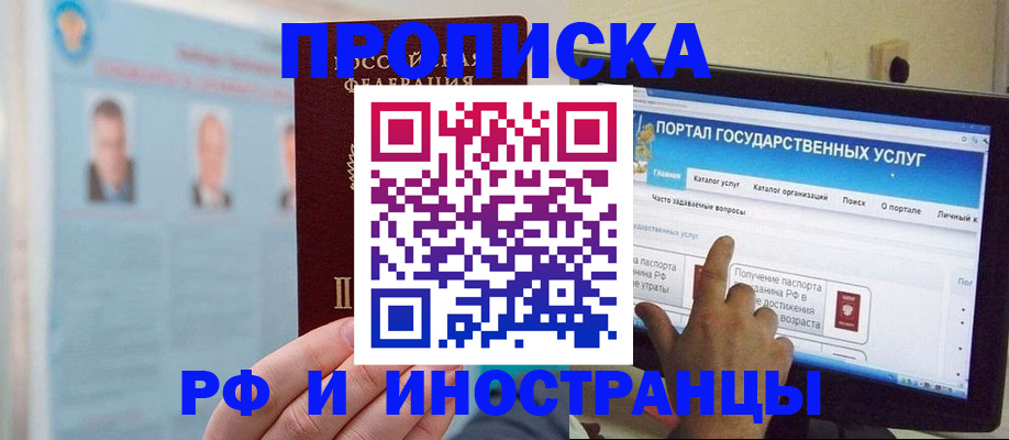временная регистрация надежно в Покрове