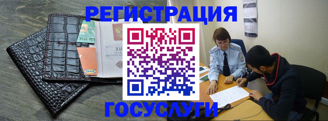 прописка от собственника в Покрове