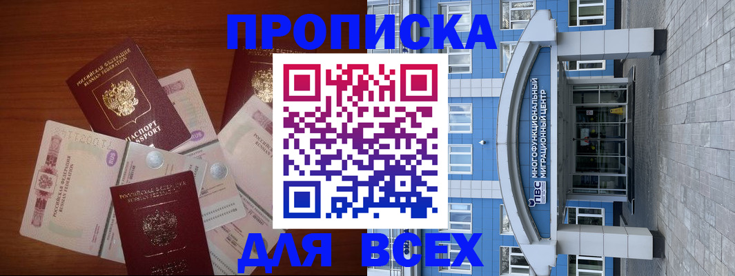 миграционный учет в Покрове